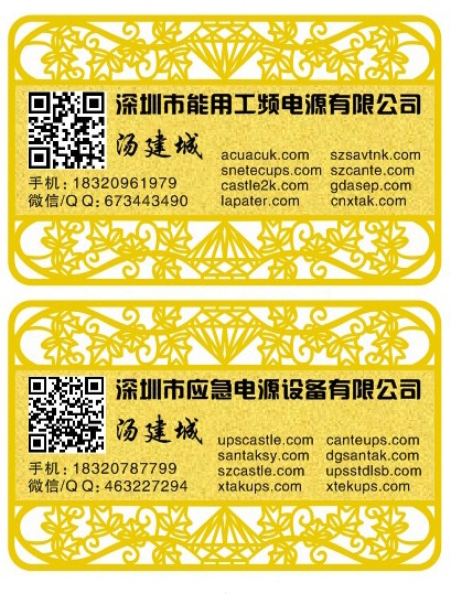 ups電源報(bào)價(jià)