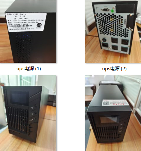 小型ups不間斷電源技術(shù)領域 小型ups不間斷電源技術(shù)領域